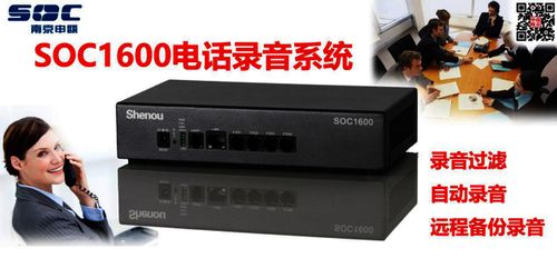 融合多路電話錄音盒廠家的新選擇 構建高效的電話錄音系統